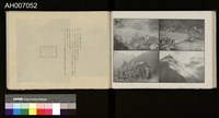 太魯閣蕃討伐軍隊寫真帖藏品圖，第53張